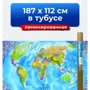Карта мира настенная географическая политическая, на стену