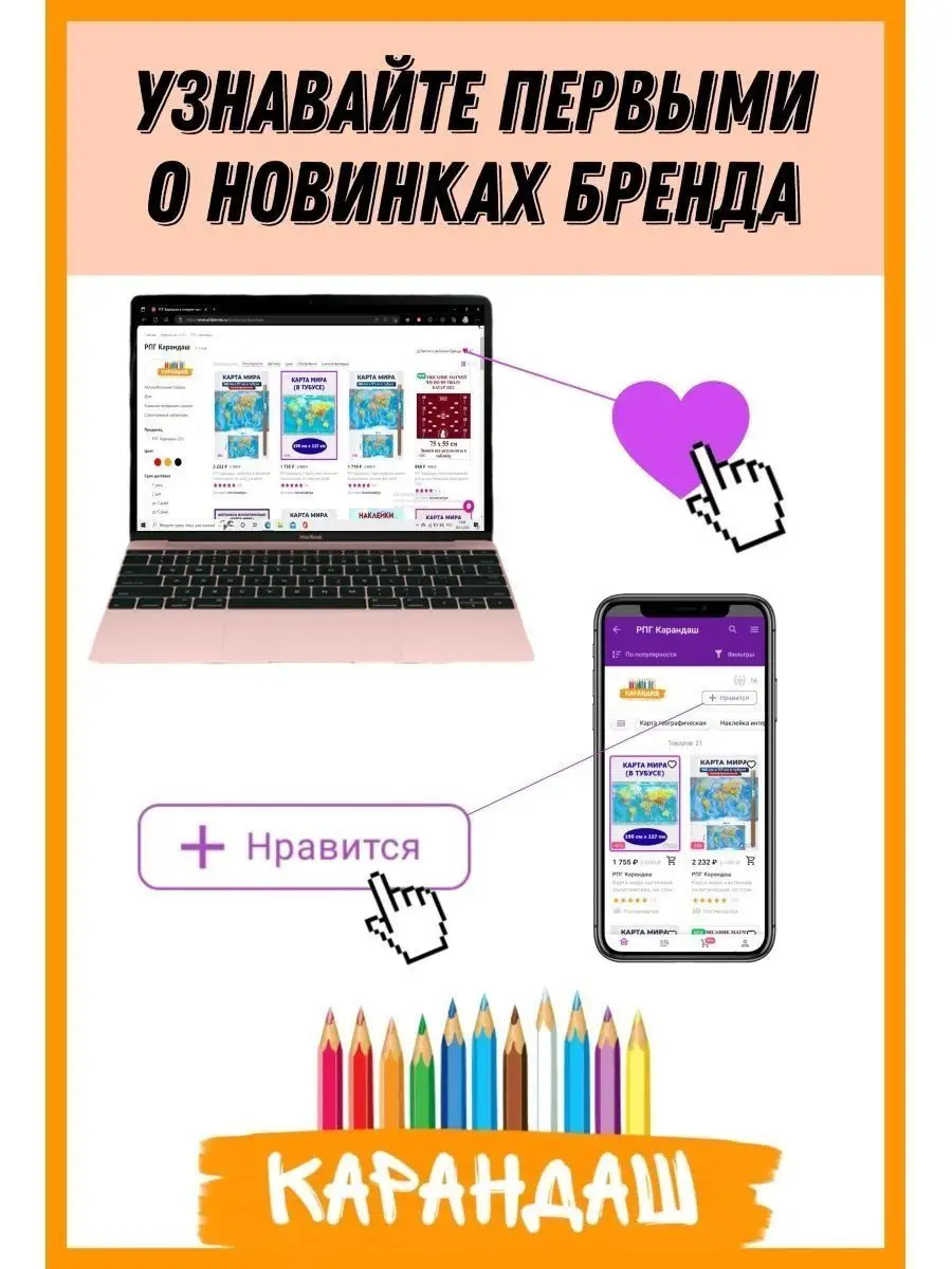 Карта России физическая — изображение 10