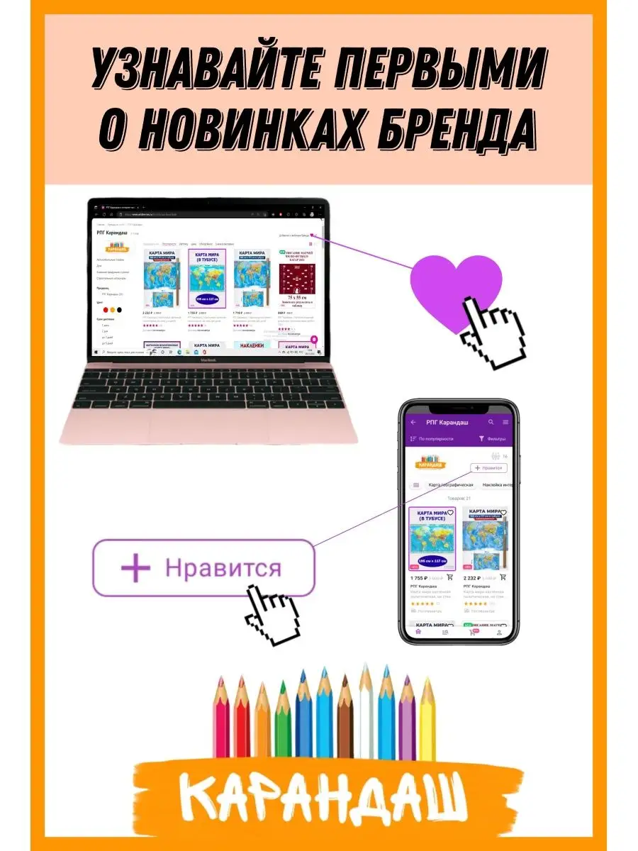 Карта мира настенная политическая, на стену для детей — изображение 11