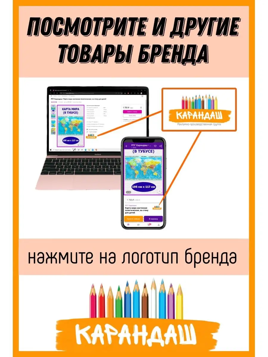 Карта мира настенная политическая, на стену для детей — изображение 12