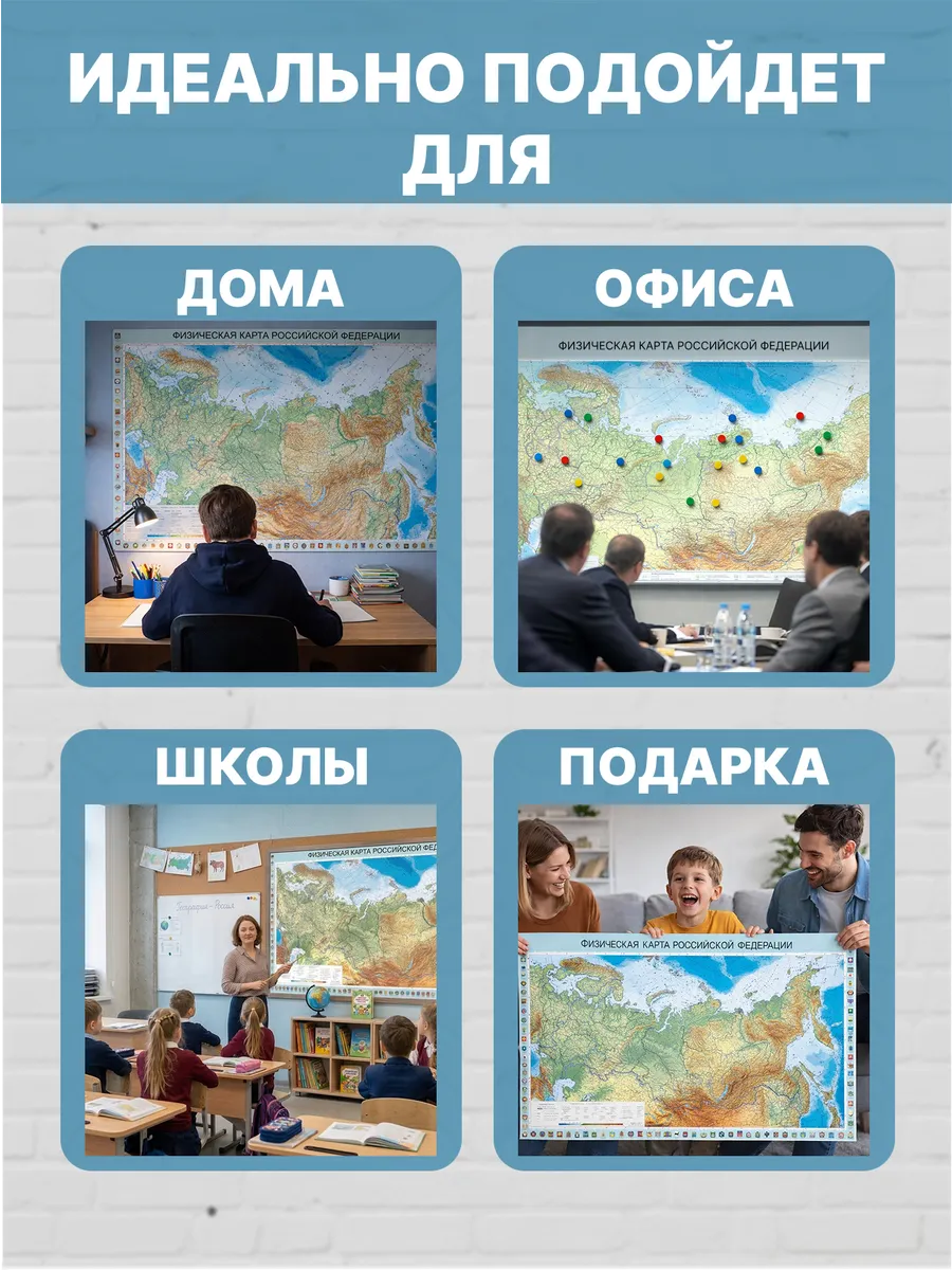 Карта России физическая с гербами субъектов 193х112 см — изображение 2