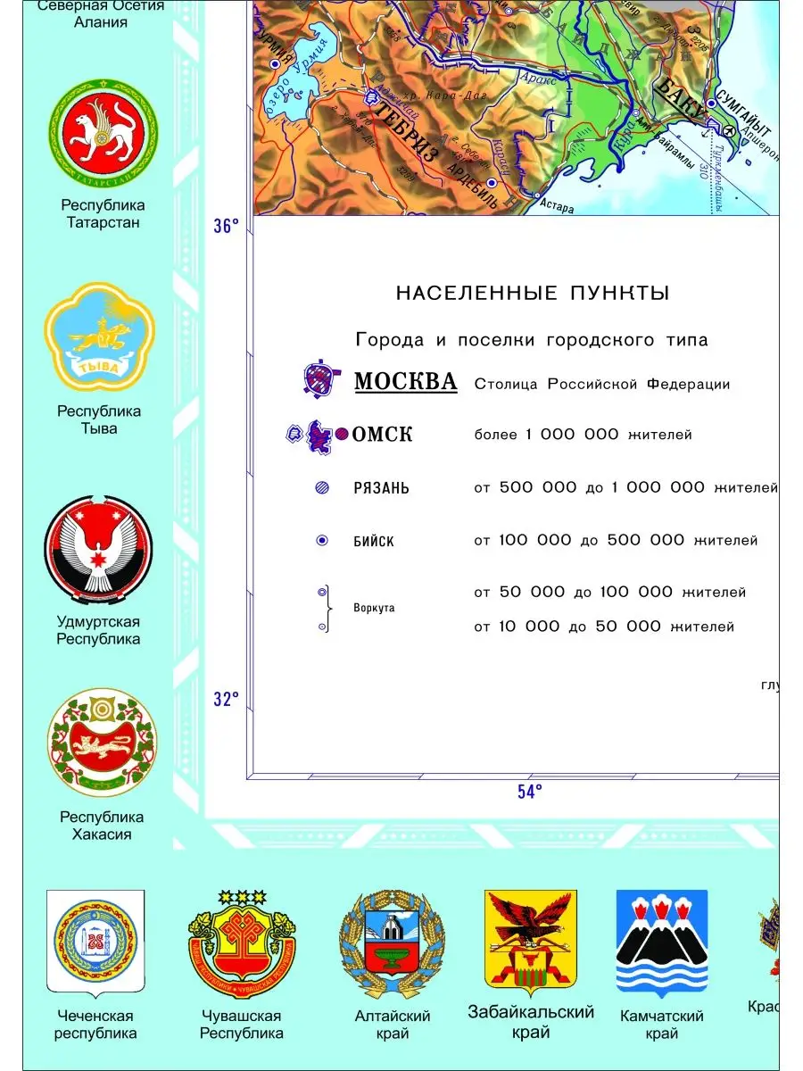 Карта России физическая — изображение 2