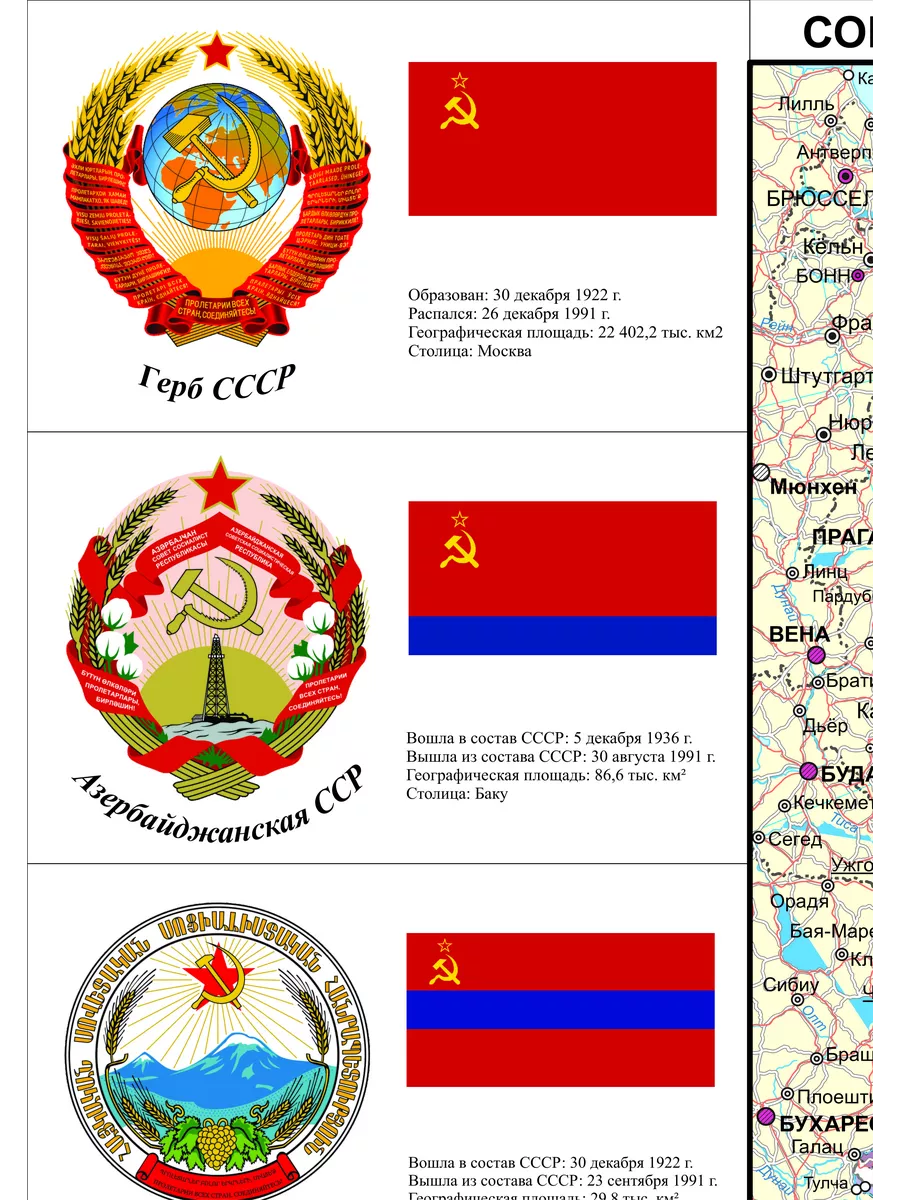 Карта СССР на стену географическая 192х112 см ламинированная — изображение 6