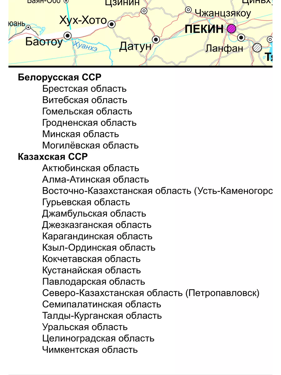 Карта СССР на стену географическая 192х112 см ламинированная — изображение 7